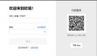 欧意最新版下载官网v6.1.28|欧意交易所最新二期优化版本